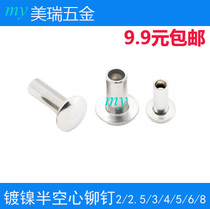 GB873 flat round head half hollow rivet large flat head half hollow iron rivet nickel plated M2M2 5M3M4