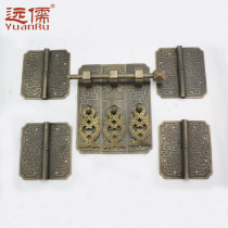 Yuanru bronze sculpture Chinese antique brass top cabinet door handle hinge (hinge) triple kit thickened No. 4