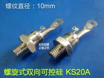 Chunks20a 1600v spiral bidirectional thyristor bidirectional thyristor Silicon Rectifier thread 10mm