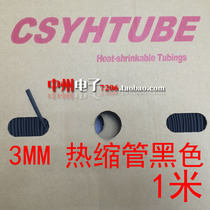 3MM cm diameter 3MMΦ 3mm heat shrink tubing black insulating tube 1 meter price