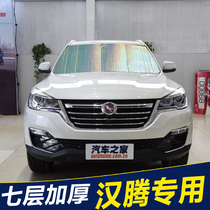 Hanteng X5 X7 sunshade front gear car sun visor curtain car side window sun protection heat insulation panel panoramic sunroof