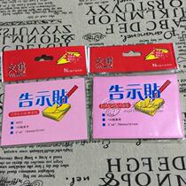 Wenqi 4003 note stickers Four-layer color core notice stickers 3*4N times stickers Notice stickers Business stickers