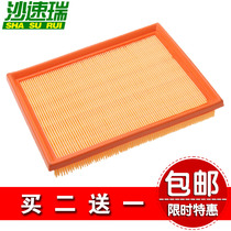 Adapted to Wuling Rongguang S 1 2L 5L displacement air filter grid maintenance accessories