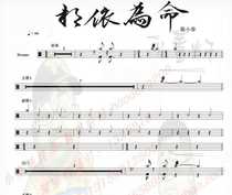 (52) Chen Xiaochun-dependent on each others drums jazz drums and drums