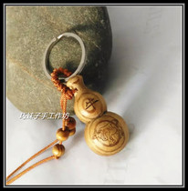 Open peach wood zodiac gourd keychain Evil spirits lucky transfer keychain car pendant