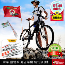 Mountain dead flying bicycle cross-country competition riding flagpole team advertising rear axle car flagpole team