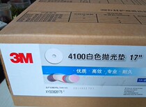 Shandong 3M4100 White low speed polishing pad 17 inch single wiper 43cm Stone wax polishing Baijie brush