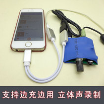 Sound card converter Android Apple 5 6 7 8Plus cable Mobile phone computer live internal and external