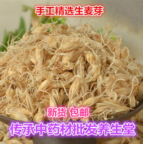 Wood barley tea malt tea raw malt fried malt after meal tea 500g 2 pieces