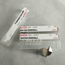 NACHI milling cutter L6272 high cobalt steel milling cutter 2 blade white steel milling cutter 12MM short blade type