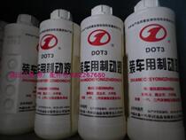 Futian Zongshen Loncin tricycle brake fluid
