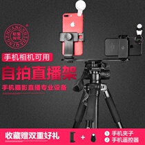 Light-loaded era Q111 mobile phone live tripod shake audio video shooting selfie DV SLR camera tripod