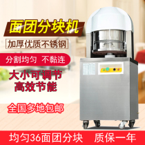 Commercial dough divider Stuffing divider Dough divider Dough divider Dough divider Stuffing machine Factory direct sales
