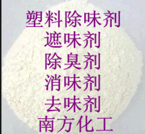 Regenerating plastic deodorant deodorant deodorants eliminating PE ABS PVC PS PP scent deodorant