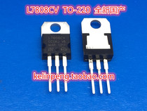 L7808CV TO-220 8V in-line three-terminal regulator domestic L7808