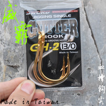 Weiba Taiwan original blood trough sea fishing iron hook release hook boat fishing hook big object fish hook fish hook fishing gear