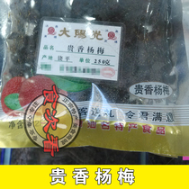 3 pieces of Shantou specialty big sunshine old Chaoshan candied fruit fruit expensive Bayberry nut dried fruit
