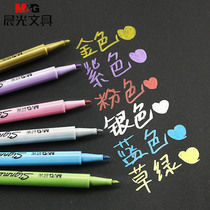 Morning light Saimei metallic 6-color marker pen color photo album greeting card pen DIY black cardboard graffiti pen