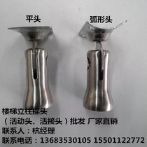 Stair railing column handrail bracket accessories stainless steel connector connector shaking head movable head movable frame