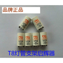 Foshan T8 Fluorescent Light Tube Fluorescent starter Starter Starter ballast Hop Bubble Blazer Accessories