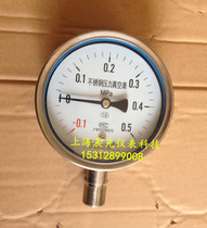 Y-100BF stainless steel pressure gauge YB-100F All-steel pressure gauge Negative pressure gauge Vacuum pressure gauge Vacuum gauge