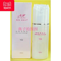 Enfu new face 102 active moisturizing water upgrade 120ML moisturizing soothing shipping new packaging