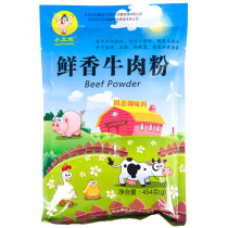 Clownva 454g fresh beef flour 1 bag instead of beef flavor is healthier to use