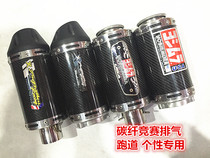 Motorcycle modified exhaust pipe Competition exhaust pipe Track Yoshimura exhaust pipe Personality short exhaust pipe
