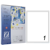 Zhulian A4 adhesive label paper ZL2601A printing label (imported material) 100 210 210 * 297mm
