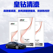 Aide car paint Imperial Diamond varnish transparent varnish car topcoat high hardness Gold Oil car spray paint