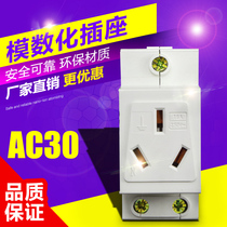 Modularizing rail-style socket AC30 3 inserts 16A large plug copper piece power socket air conditioning water heater