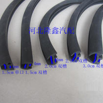 Electric tricycle modified car push-pull glass sealing strip Glass chute single groove double groove sealing strip 1 5-3cm