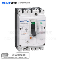 Chint case circuit breakers NM8S-630 3 250A 315A 350A 400A 500A 630A