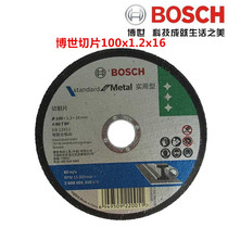 Bosch cutting sheet 100x1 2x16 metal cutting sheet 100mm angle grinding sheet angle grinding grinder grinding wheel cutting