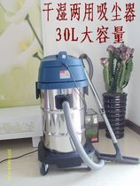 Dongcheng FF-1W-30 powerful wet and dry vacuum cleaner vertical home hotel company car 30L vacuum cleaner