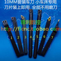 10mm turning tool 7-piece set with blade micro lathe tool processing stainless steel copper and aluminum machine clip turning tool set