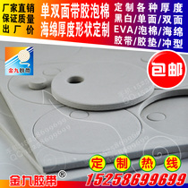 All kinds of EVA foam pad round non-slip mat chair table furniture foot pad with adhesive specifications can ask customer service