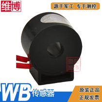 CT53C902 of WBCT53C902 passive AC current sampler Mianyang Weibo current transformer