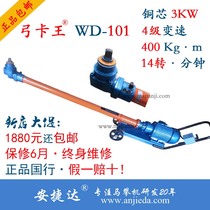 Anjetta Bow Card King 101 Horse Climbing Machine Horse Car Steel Plate Nut Bolt Screw Disassembly Machine Universal Head