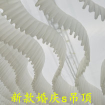 Wedding New S cloud top wave ceiling veil ceiling decoration S-shaped stage cloud top yarn fold background gauze veil