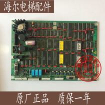 Elevator accessories Otis motherboard RCB2 board RCB-II board GEA21270A1 RCB-II original spot