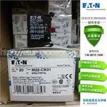 ETN Eaton Muller Admiralty Muller button contact M22-CK01 Normally closed retainer spot