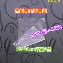 Flat pocket 15*20 double-sided 6-wire heat seal pocket 100 bags product packaging bag flat pocket customized wholesale
