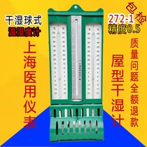 Iron Shell House Type Dry Wet Ball Temperature And Humidity Gauge Medical Indoor Air Textile Warehouse 272A Temperature and humidity meter