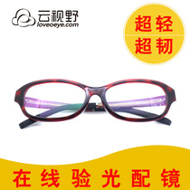 Cloud Vision Korean full-frame glasses frame light men and women square fashion frame myopia glasses with lens package