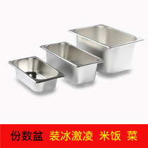 1 9 stainless steel share basin fractional basin with lid food square pan ice cream square basin milk tea fruit jam basin plaid box