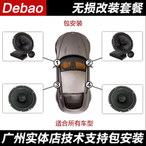 Car audio modification 6 5 inch tweeter coaxial car horn speaker non-destructive modification package Guangzhou packaging