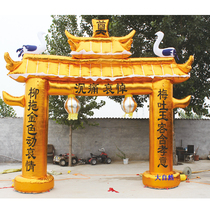 5 6 meters white arch arch door garden inflatable arch Air mold white happy arch arch Tianmen Wedding and funeral arch