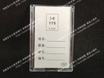 3-inch transparent upright post nameplate nameplate 5 5 * 8 5cm job card