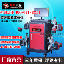 Longxing Auto Insurance Bluetooth CCD car four-wheel locator four-wheel alignment detector Auto Insurance Equipment LX-BCHA